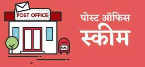 Post Office Scheme