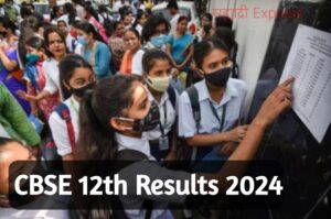 Cbse Results