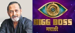 Marathi Big Boss