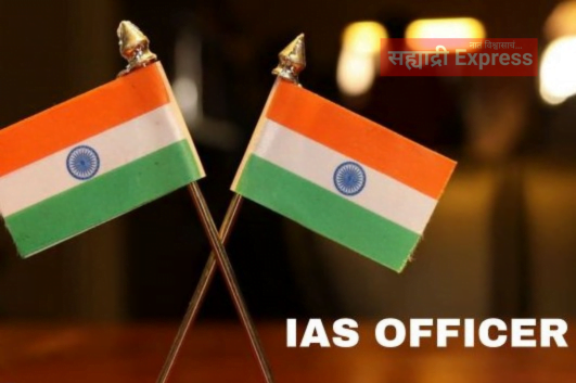 Ias Officer