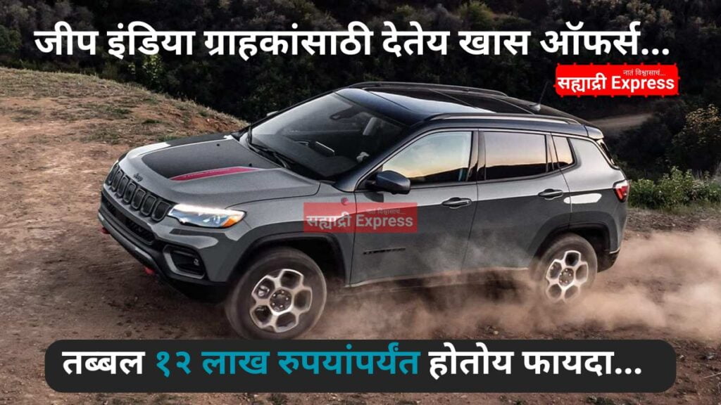 Jeep India Offers