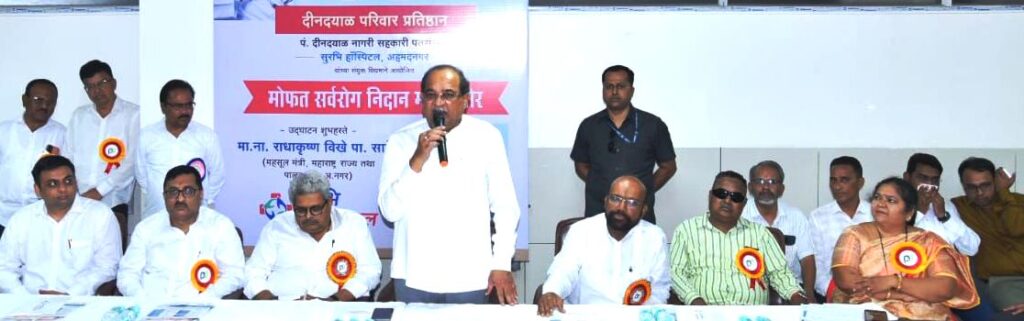 Pandit Dindayal Vikhe