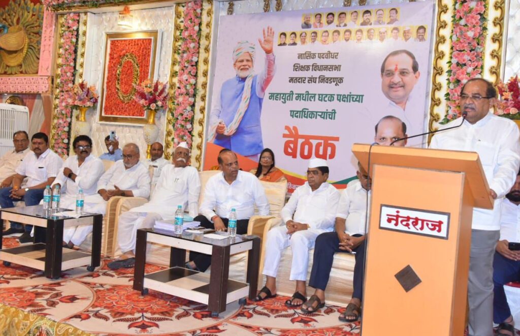 Vidhan Parishad Baithak