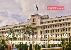 goshala anudan yojana