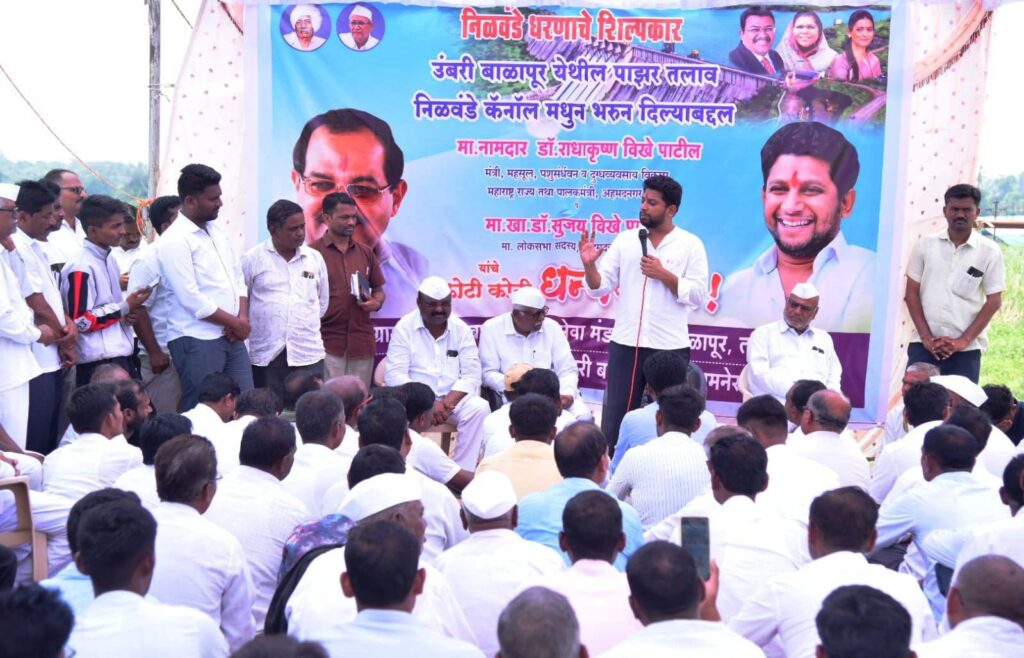 sujay vikhe - nilvande dam