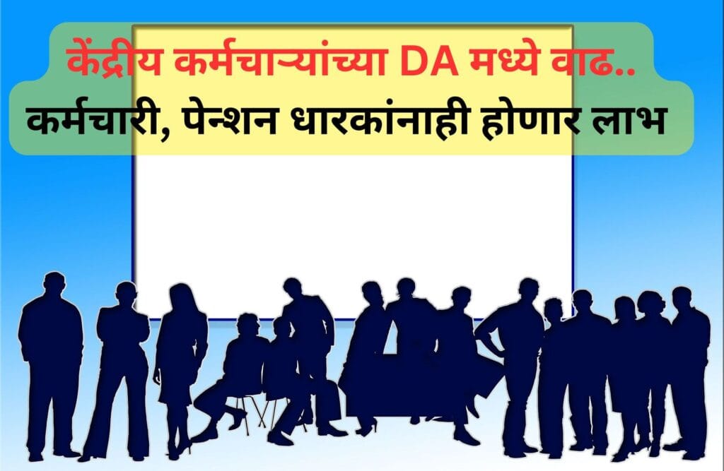 central government employee