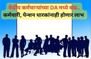 central government employee