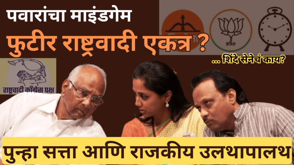 sharad pawar